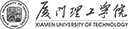 廈門理工學院